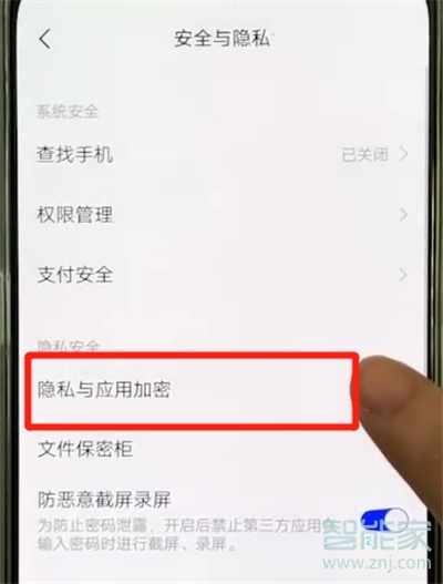 vivox50怎么设置应用锁