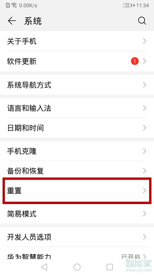 华为手机还原设置在哪