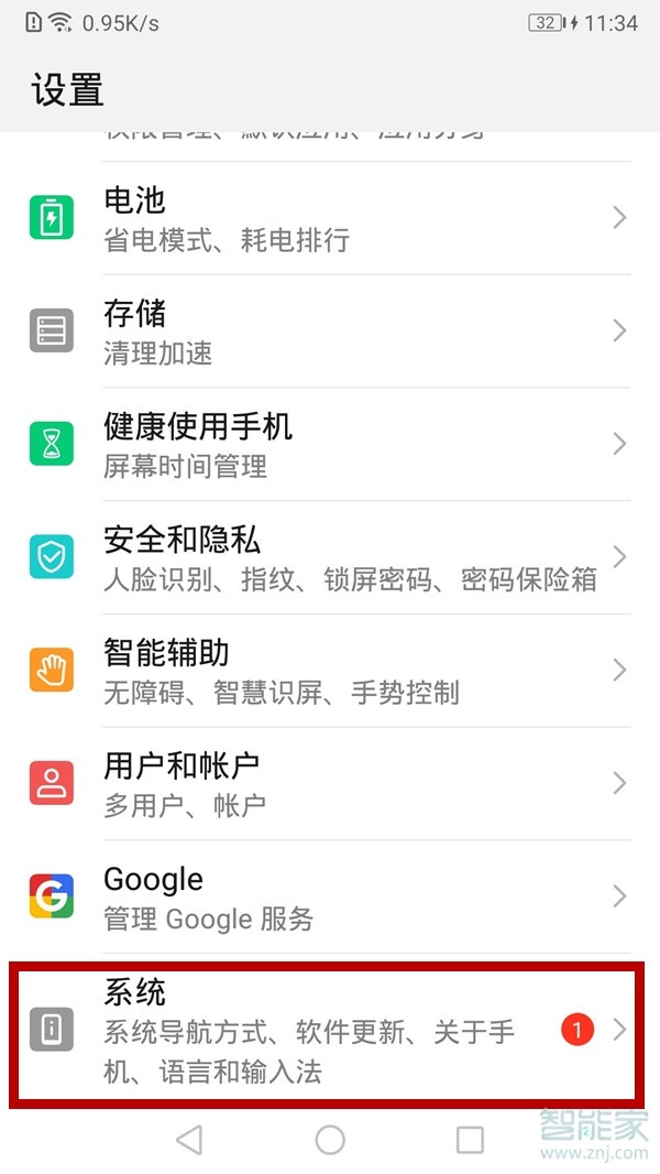 华为手机还原设置在哪