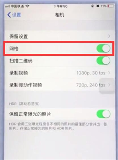 苹果九宫格怎么设置相机