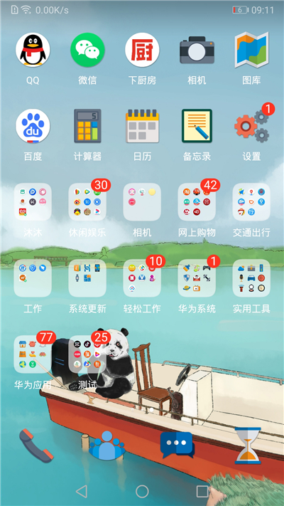 华为手机自定义水印