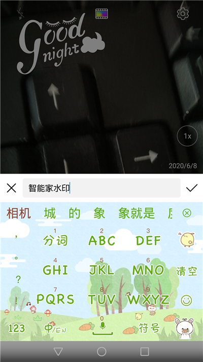 华为手机自定义水印