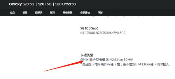三星s20可以双卡加内存卡吗