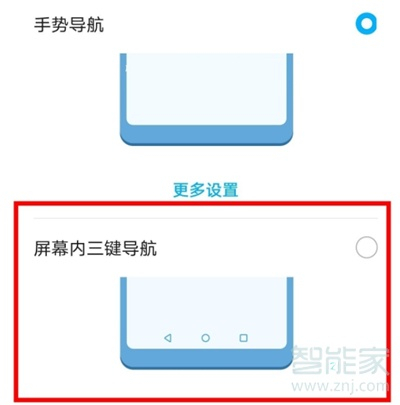 华为桌面的返回显示怎么设置