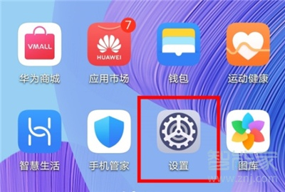 华为桌面的返回显示怎么设置