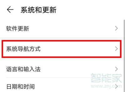 华为桌面的返回显示怎么设置