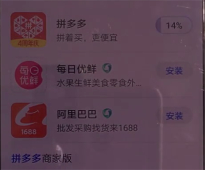华为手机软件误删怎么恢复