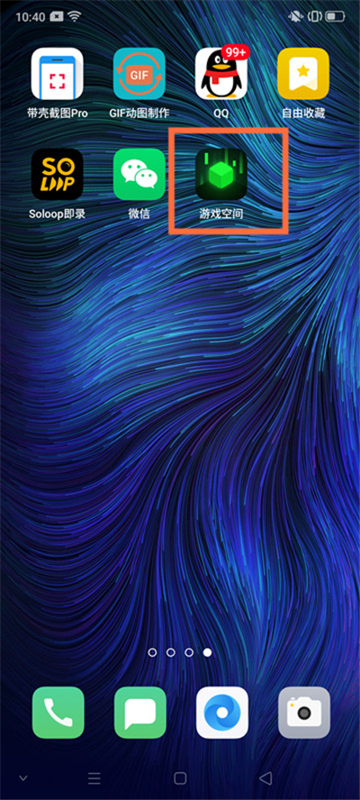 游戏免打扰模式怎么关