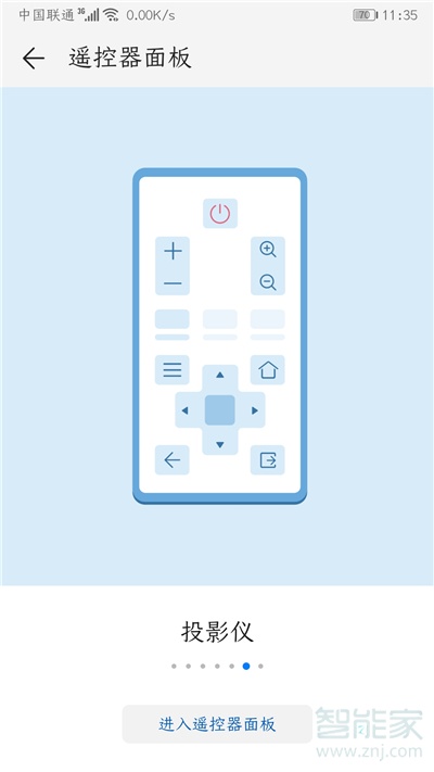 华为mate30红外遥控在哪设置