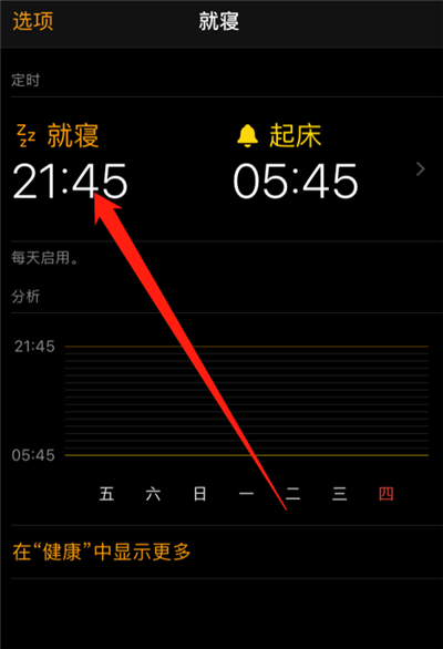 ios13就寝怎么改铃声