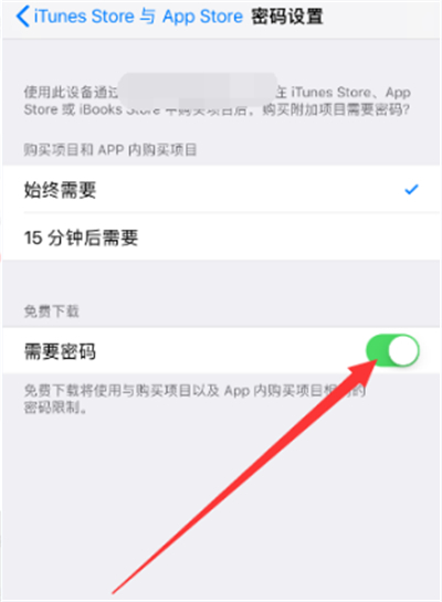 苹果手机怎么设置下载需要用ID