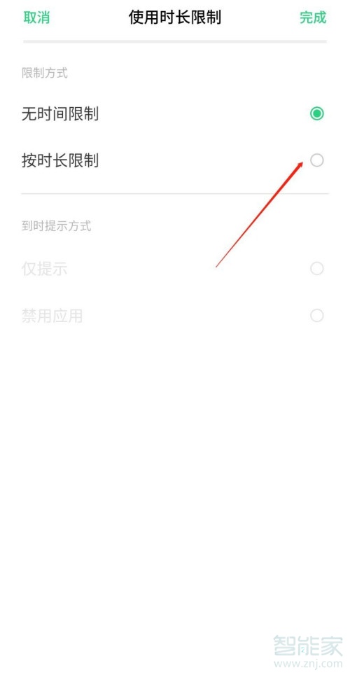 oppo应用使用时间怎么删除使用记录
