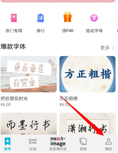 华为字体怎么换回原来的