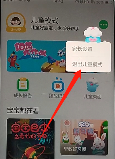 vivo手机怎么取消未成年模式