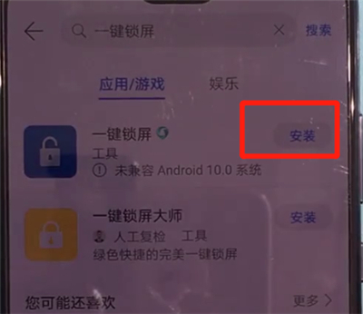 华为p40怎么锁屏