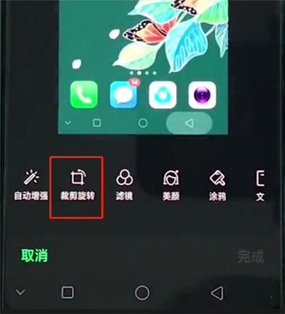 oppo手机怎么矩形截屏