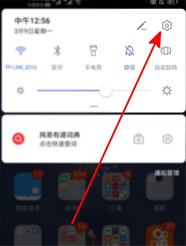 华为手机怎么关闭流量限制