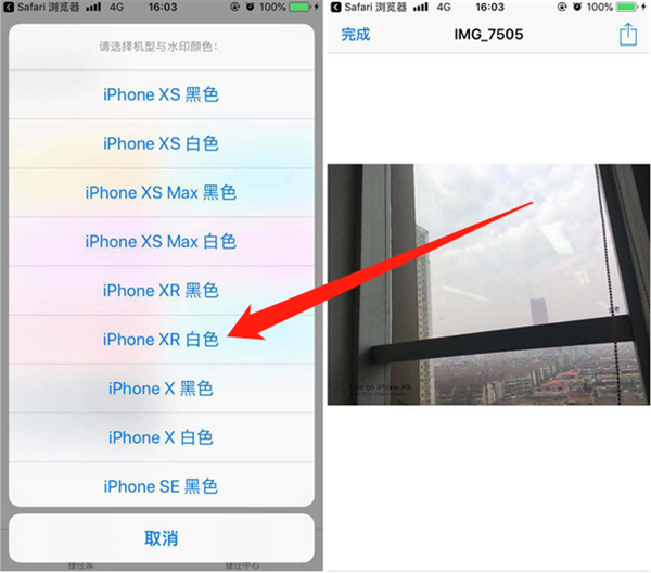 iphone xr相机水印设置方法