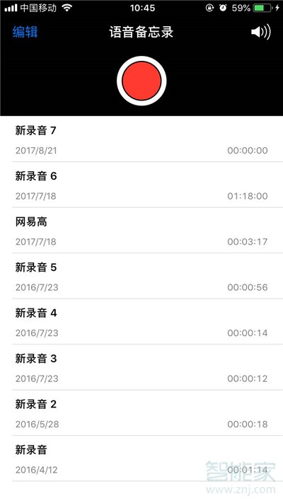 苹果8p录音功能在哪