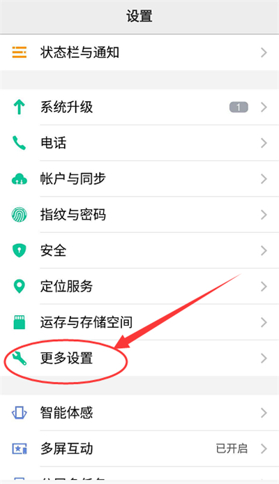 oppor17怎么设置颜色反转