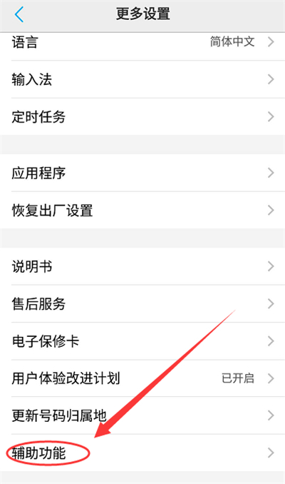 oppor17怎么设置颜色反转