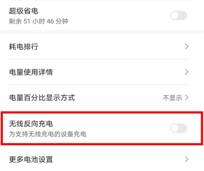 华为mate30可以反向充电吗