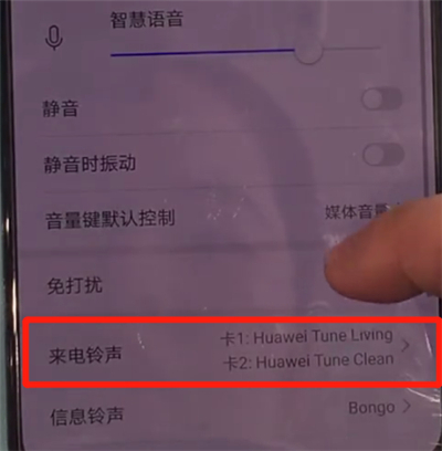 华为mate30怎么下载来电铃声