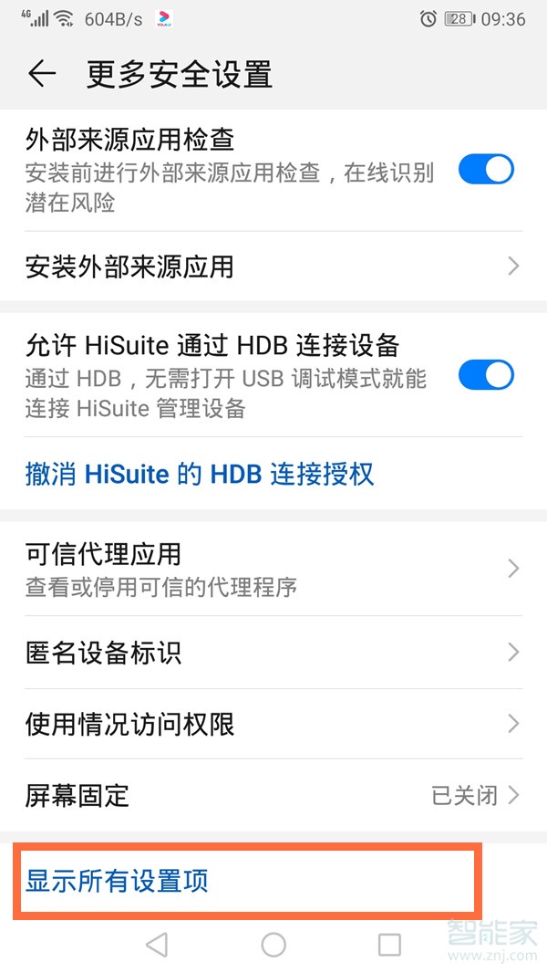 隐私空间隐藏入口恢复