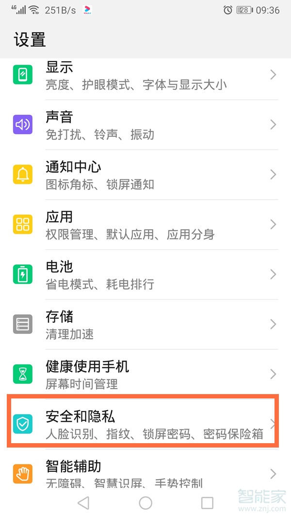 隐私空间隐藏入口恢复