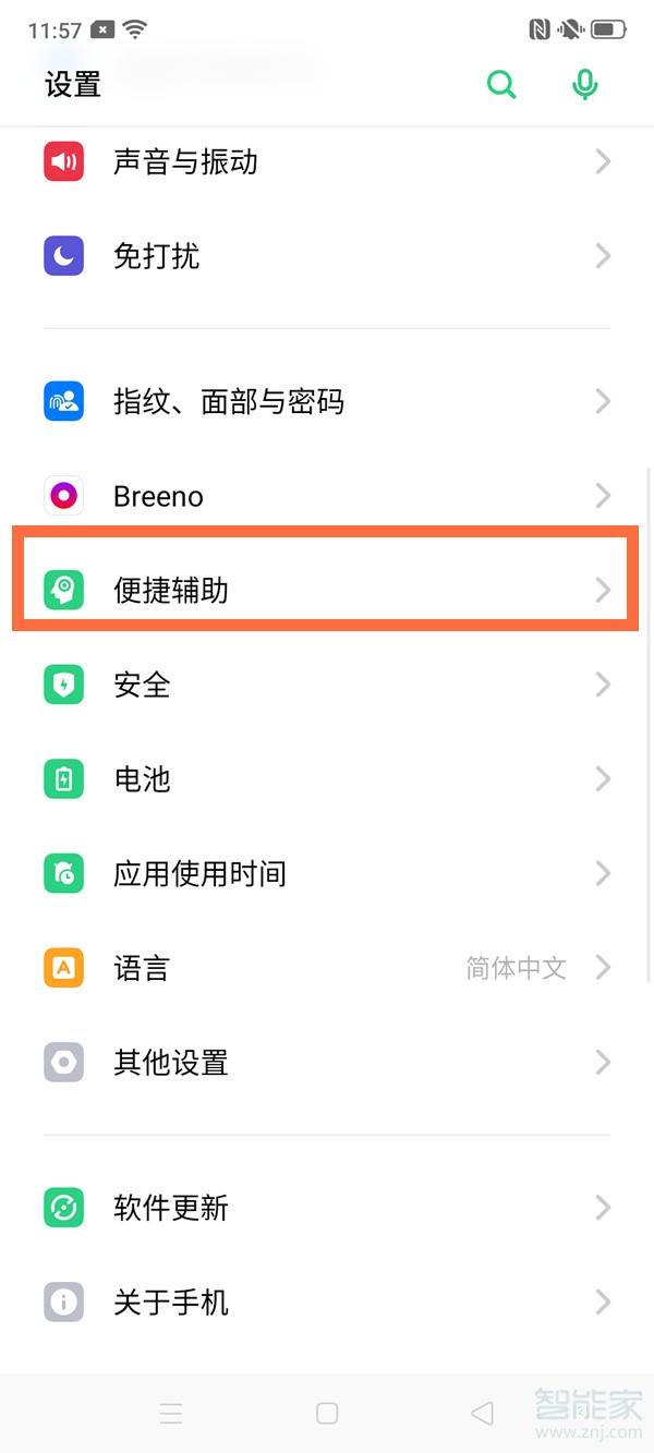 oppo悬浮球怎么关闭