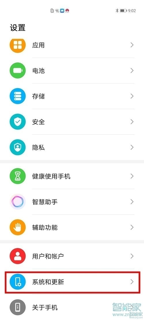 华为手机上滑退出功能在哪设置