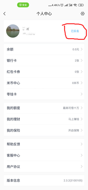 小米nfc如何添加身份证