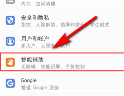 荣耀9X怎么关闭语音助手