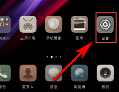 荣耀9X怎么关闭语音助手