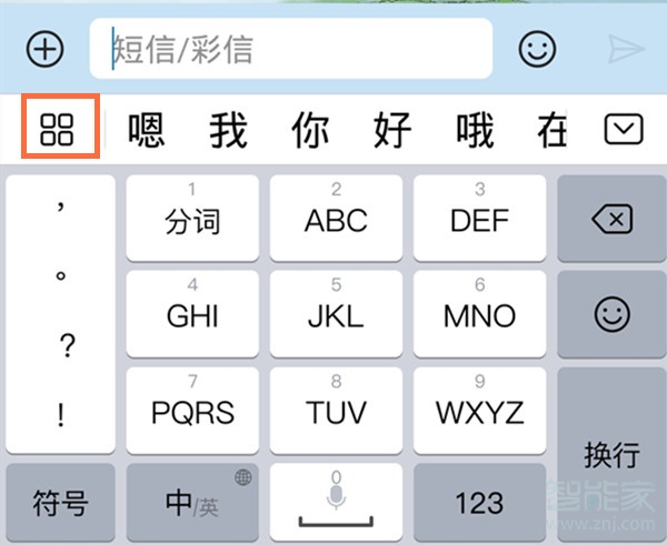 华为mate30pro手写怎么设置