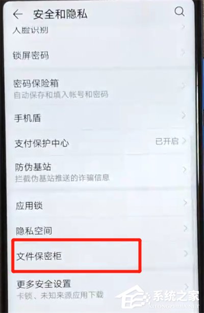 荣耀v20怎么隐藏照片？荣耀v20隐藏照片的方法