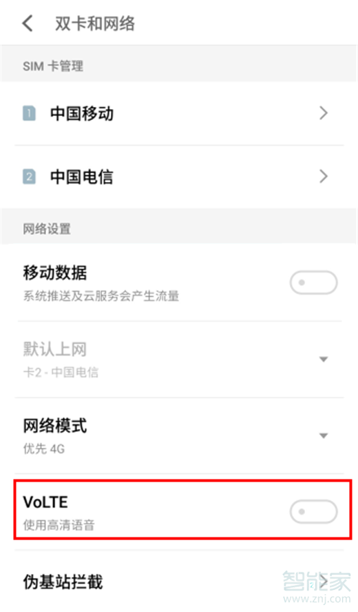 魅族hd怎么关闭