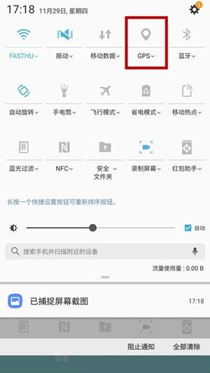 三星手机定位功能在哪里