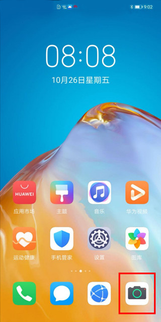 华为拍月亮怎么设置