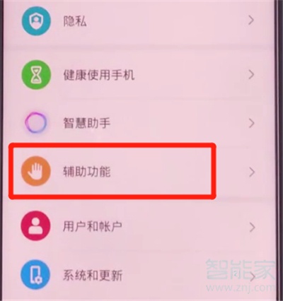 荣耀v30pro怎么截屏
