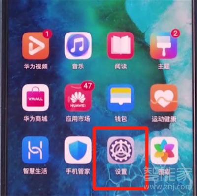 荣耀v30pro怎么截屏