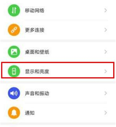 华为nova7怎么调节屏幕亮度