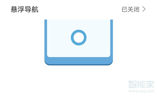 荣耀30pro怎么返回桌面