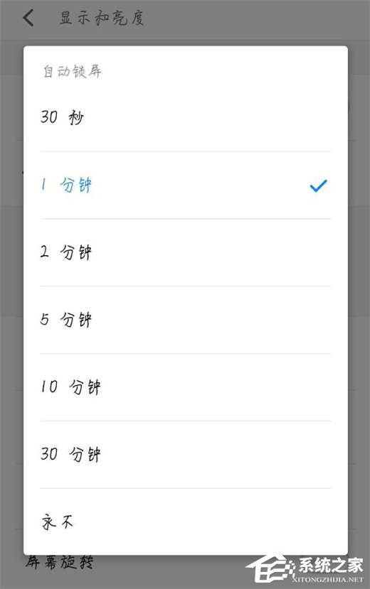 魅族15怎么设置息屏时间?魅族15设置息屏时间的方法