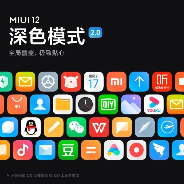 小米MIUI12发布会直播地址