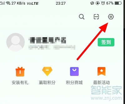 如何关闭软件自动下载