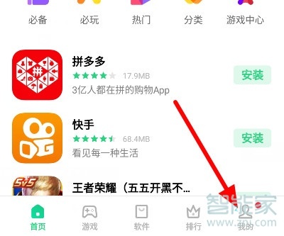 如何关闭软件自动下载