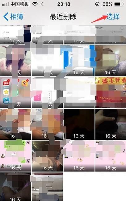 苹果手机里的相册怎么彻底删除照片