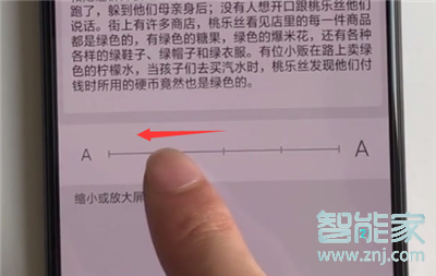 OPPO Ace2怎么修改字体大小