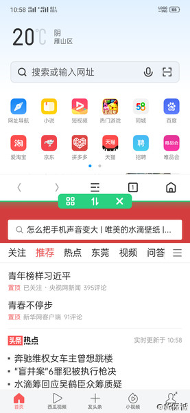OPPO Ace2怎么分屏